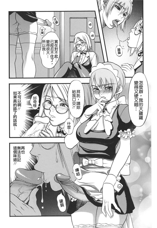 里番库工口邪恶少女漫画之[FS]捕虜の掟lol本子