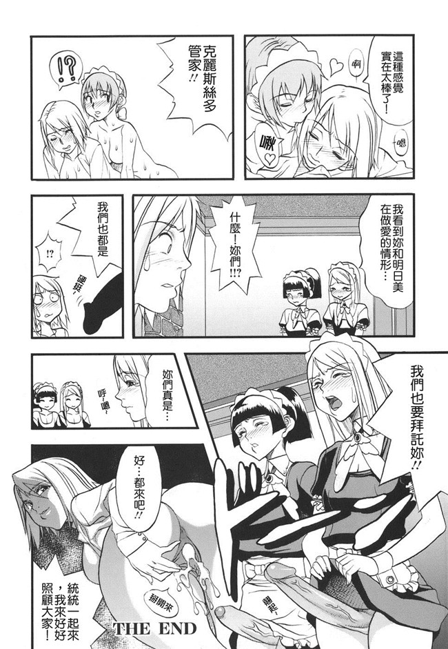 里番库工口邪恶少女漫画之[FS]捕虜の掟lol本子