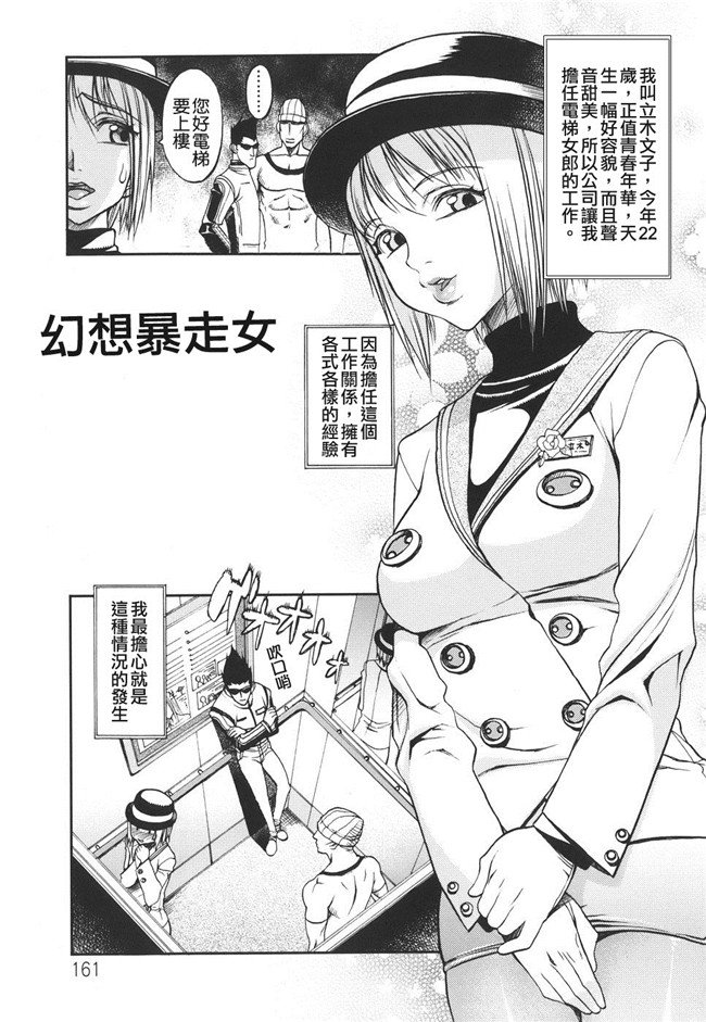 里番库工口邪恶少女漫画之[FS]捕虜の掟lol本子