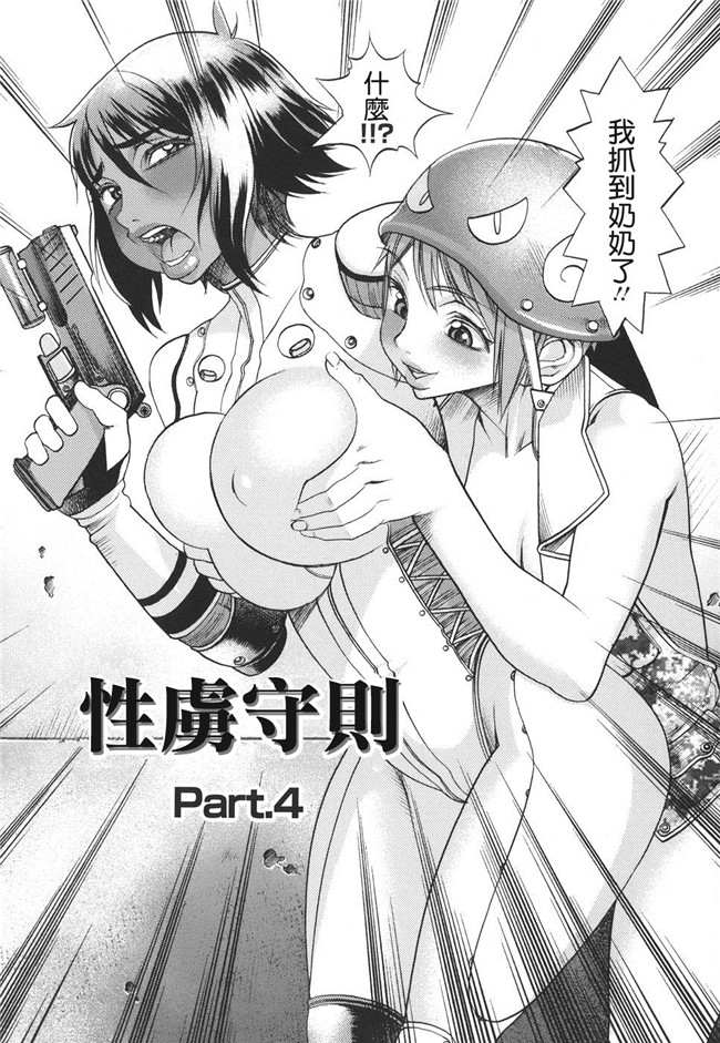 里番库工口邪恶少女漫画之[FS]捕虜の掟lol本子