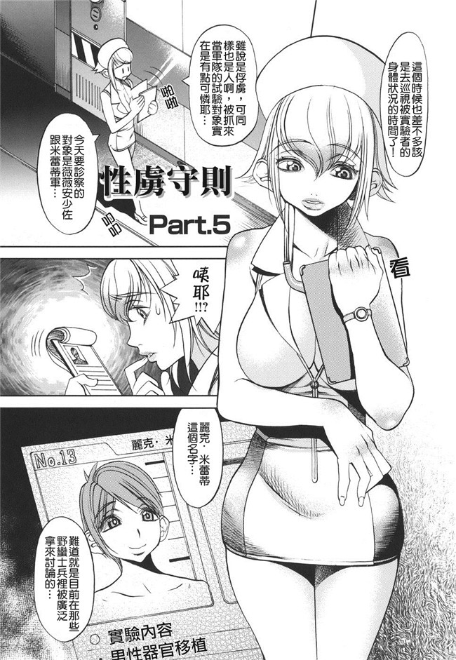 里番库工口邪恶少女漫画之[FS]捕虜の掟lol本子