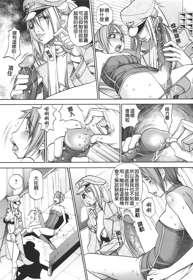 里番库工口邪恶少女漫画之[FS]捕虜の掟lol本子