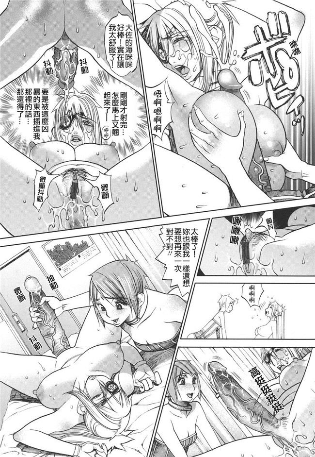 里番库工口邪恶少女漫画之[FS]捕虜の掟lol本子