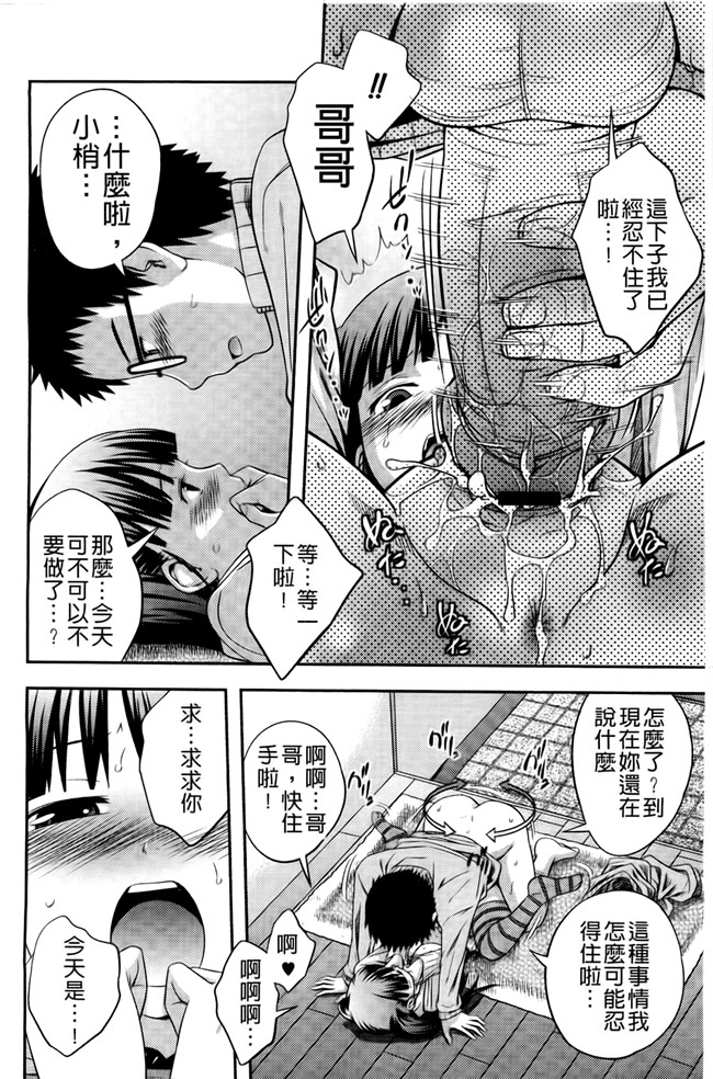 口工漫画合集本子之[椿十四郎] シスター シスター