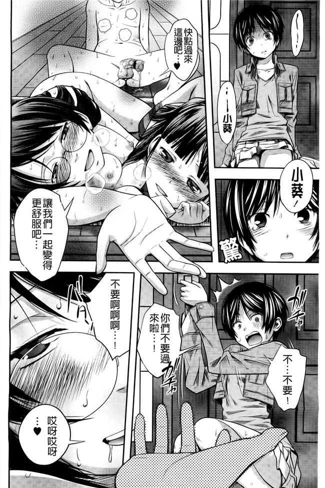 口工漫画合集本子之[椿十四郎] シスター シスター