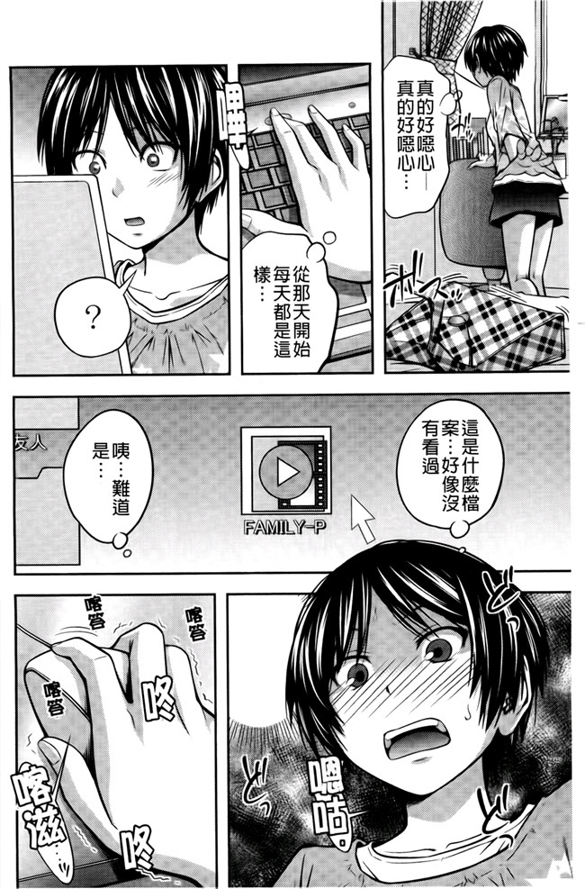 口工漫画合集本子之[椿十四郎] シスター シスター