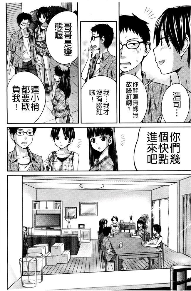 口工漫画合集本子之[椿十四郎] シスター シスター