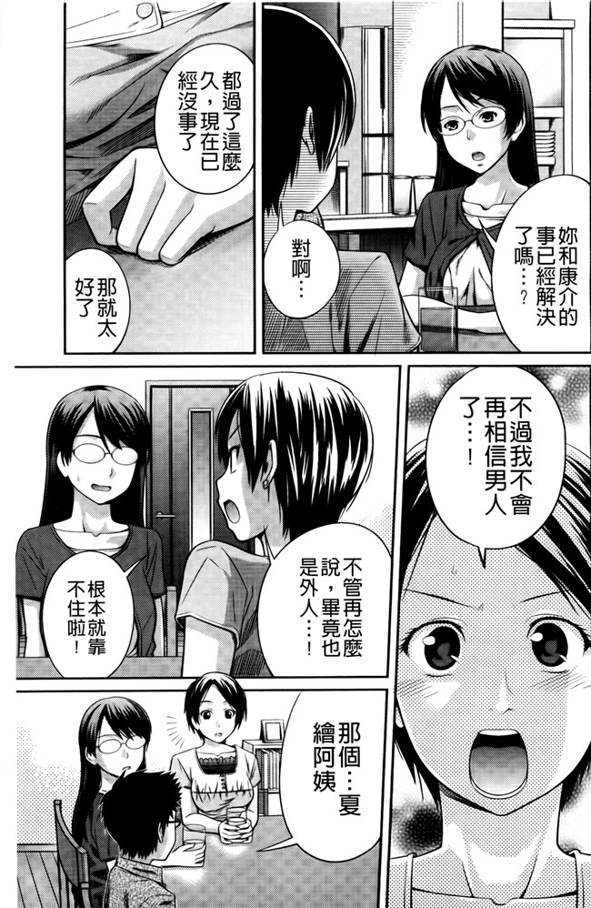 口工漫画合集本子之[椿十四郎] シスター シスター