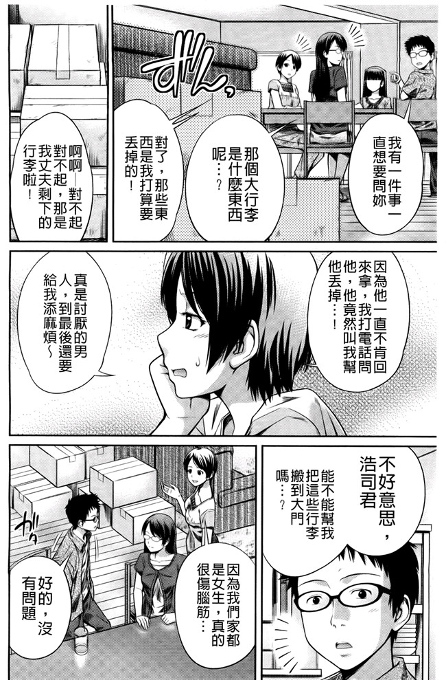 口工漫画合集本子之[椿十四郎] シスター シスター