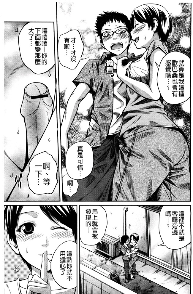 口工漫画合集本子之[椿十四郎] シスター シスター