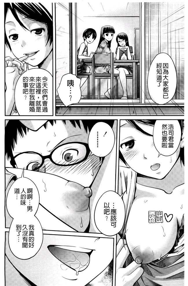 口工漫画合集本子之[椿十四郎] シスター シスター