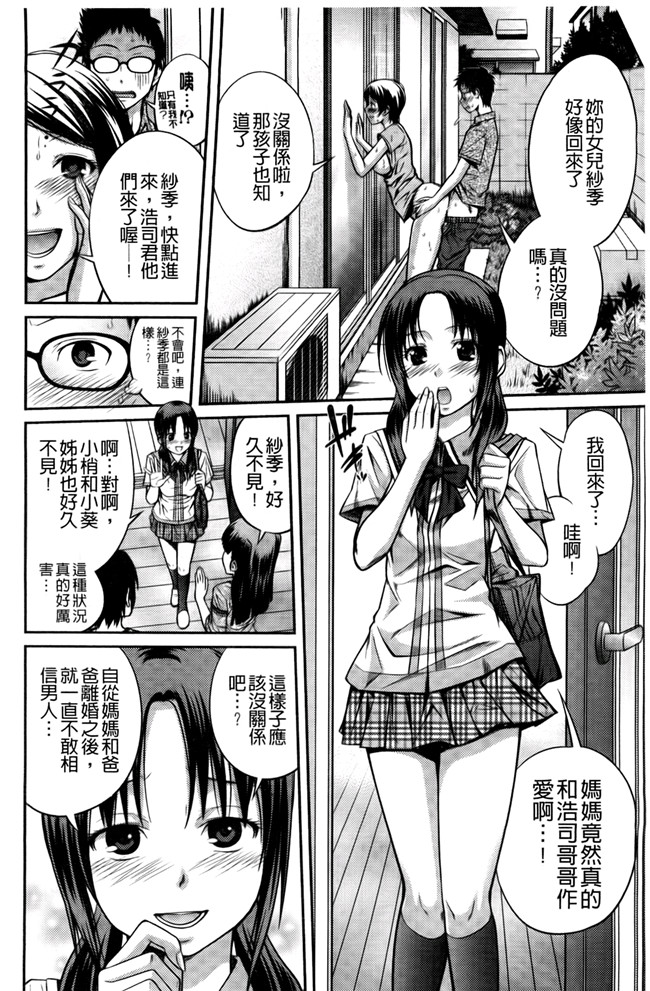 口工漫画合集本子之[椿十四郎] シスター シスター