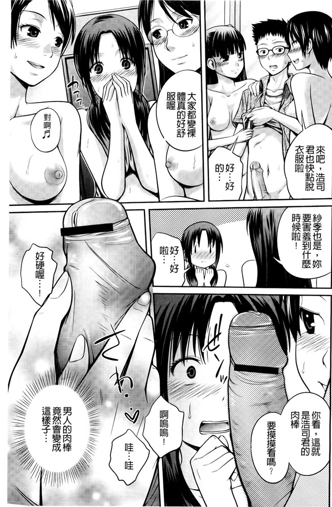 口工漫画合集本子之[椿十四郎] シスター シスター