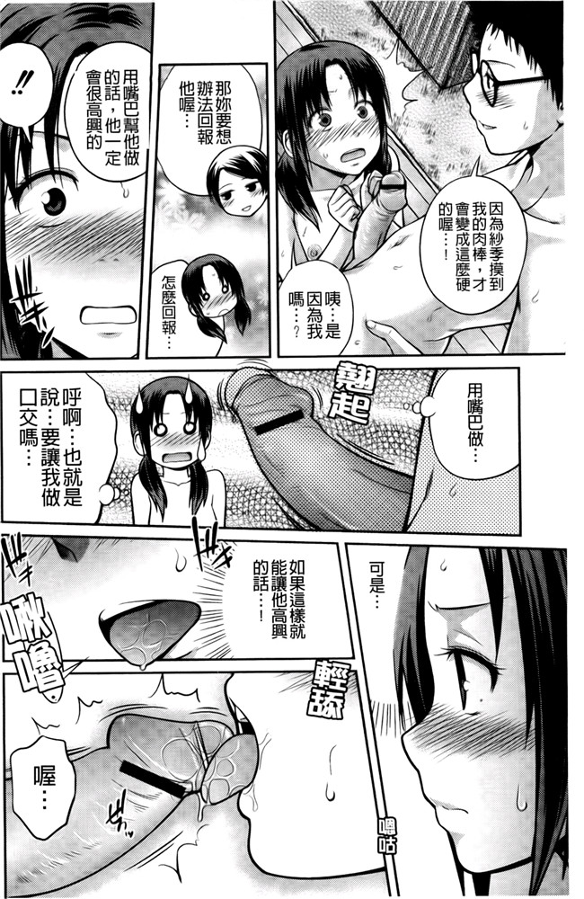 口工漫画合集本子之[椿十四郎] シスター シスター