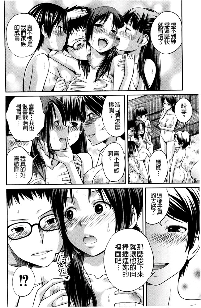 口工漫画合集本子之[椿十四郎] シスター シスター