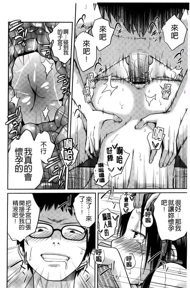 口工漫画合集本子之[椿十四郎] シスター シスター