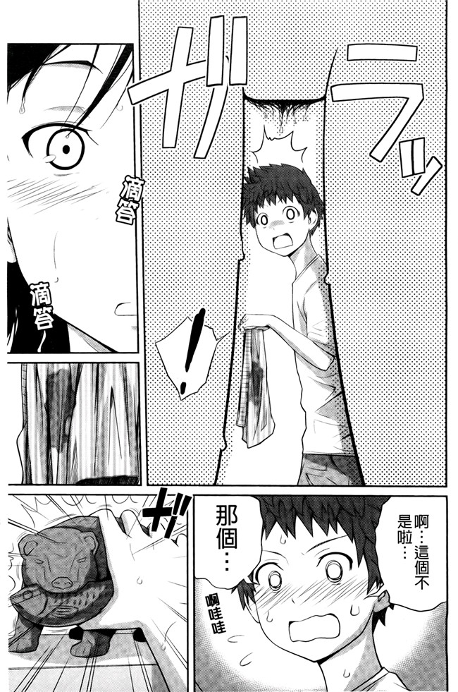 口工漫画合集本子之[椿十四郎] シスター シスター