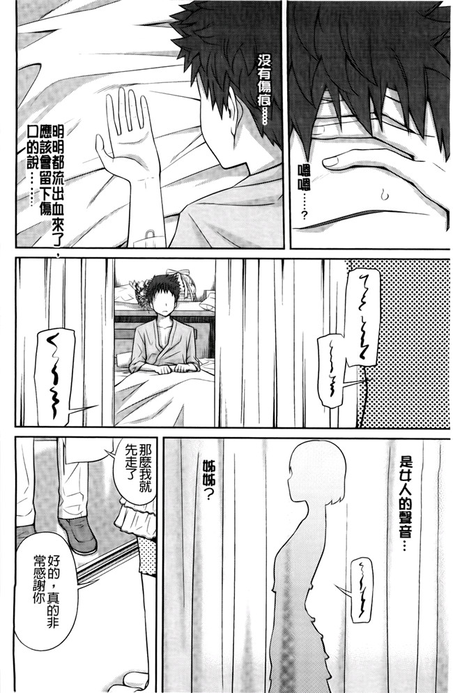 口工漫画合集本子之[椿十四郎] シスター シスター