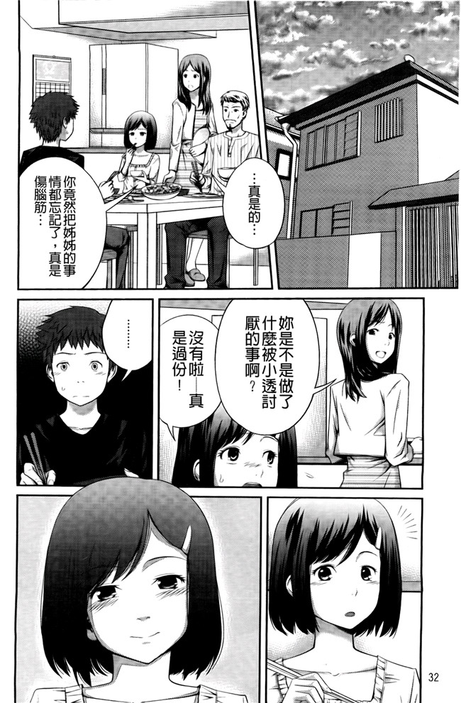 口工漫画合集本子之[椿十四郎] シスター シスター