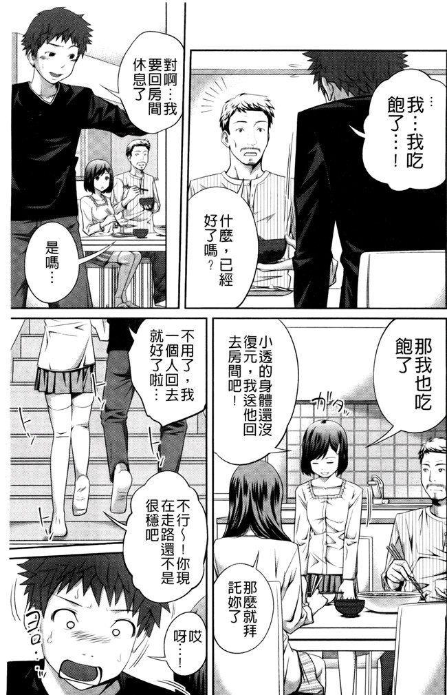 口工漫画合集本子之[椿十四郎] シスター シスター