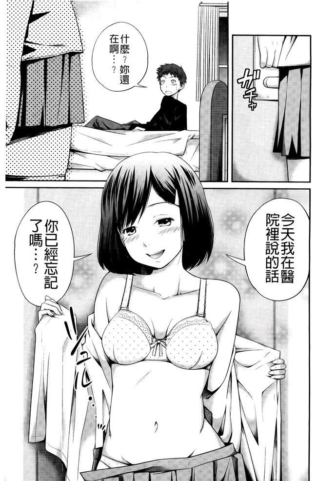 口工漫画合集本子之[椿十四郎] シスター シスター