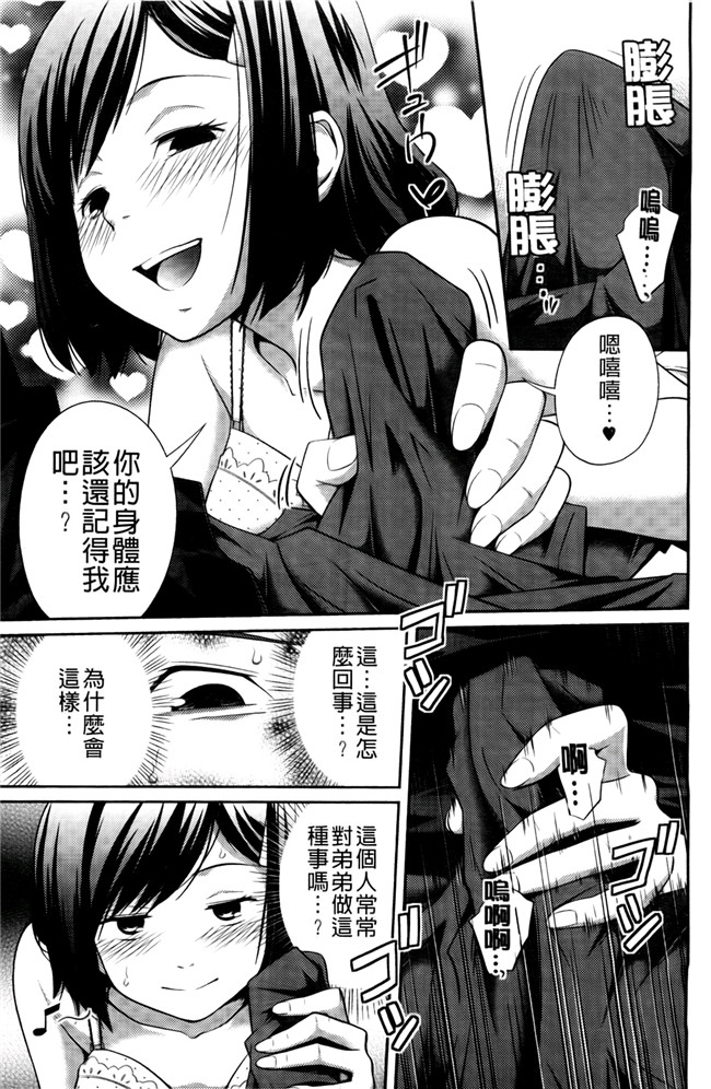 口工漫画合集本子之[椿十四郎] シスター シスター