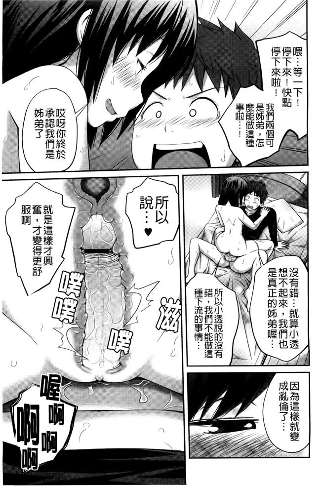 口工漫画合集本子之[椿十四郎] シスター シスター