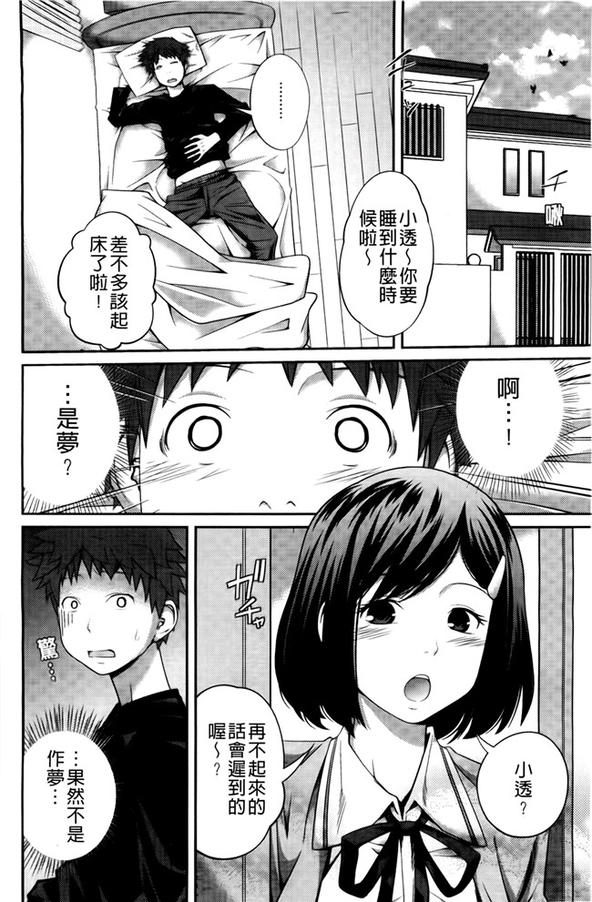 口工漫画合集本子之[椿十四郎] シスター シスター