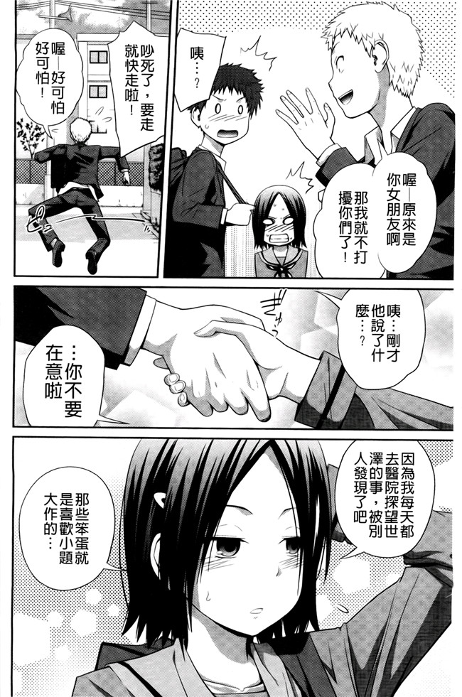 口工漫画合集本子之[椿十四郎] シスター シスター