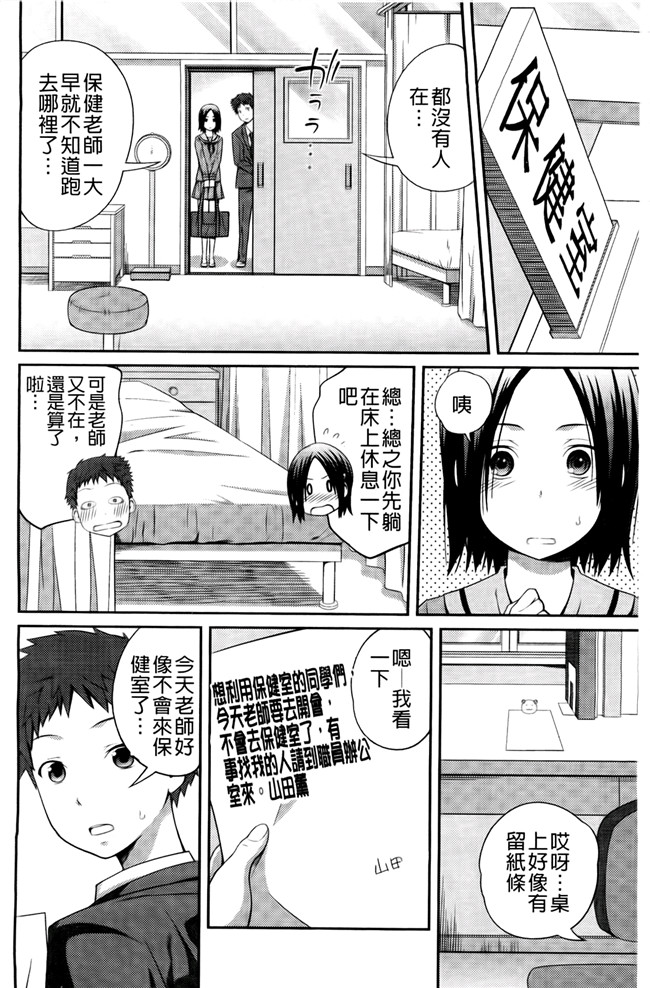 口工漫画合集本子之[椿十四郎] シスター シスター