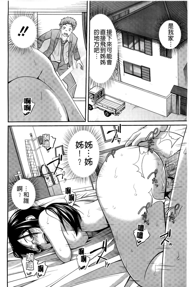 口工漫画合集本子之[椿十四郎] シスター シスター