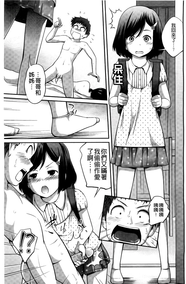 口工漫画合集本子之[椿十四郎] シスター シスター