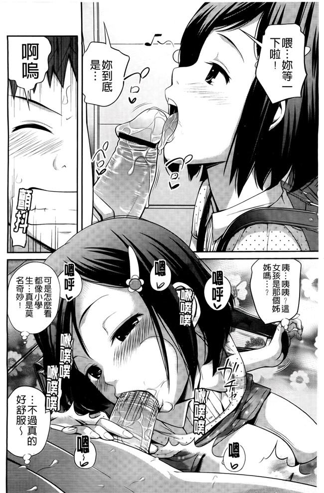 口工漫画合集本子之[椿十四郎] シスター シスター