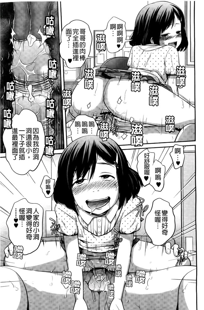 口工漫画合集本子之[椿十四郎] シスター シスター