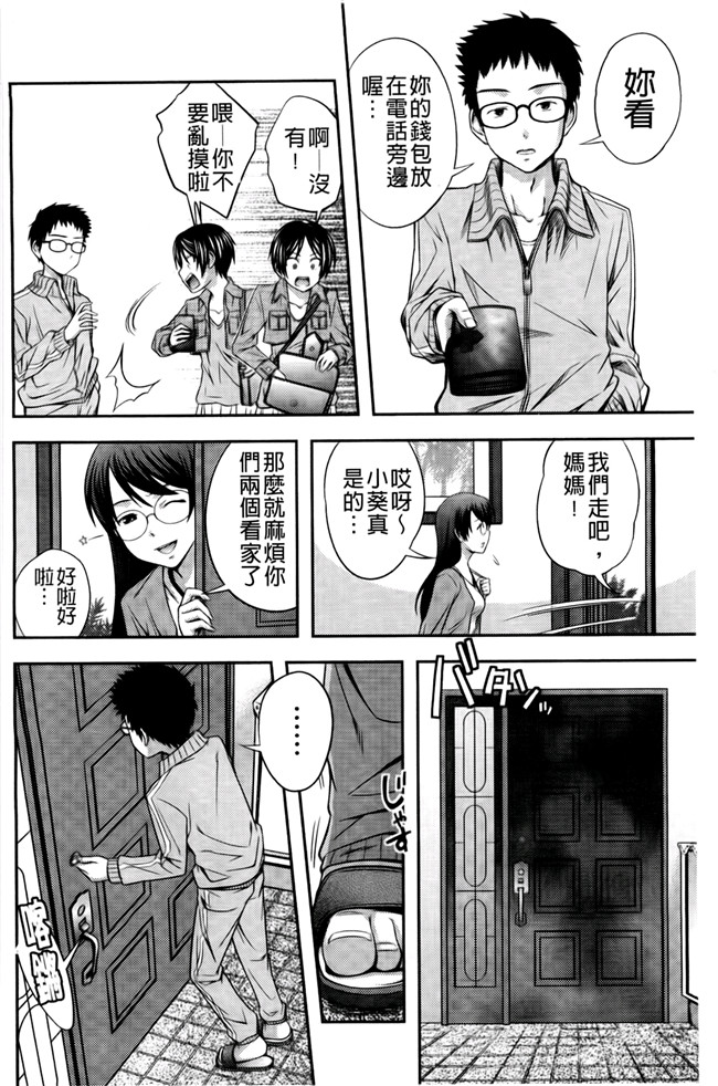 口工漫画合集本子之[椿十四郎] シスター シスター