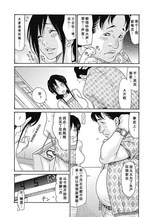 肉番漫画口工本子之[葵ヒトリ]人妻を輪姦す8つの方法