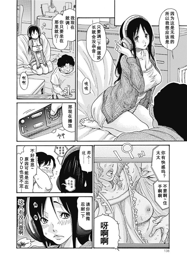 肉番漫画口工本子之[葵ヒトリ]人妻を輪姦す8つの方法