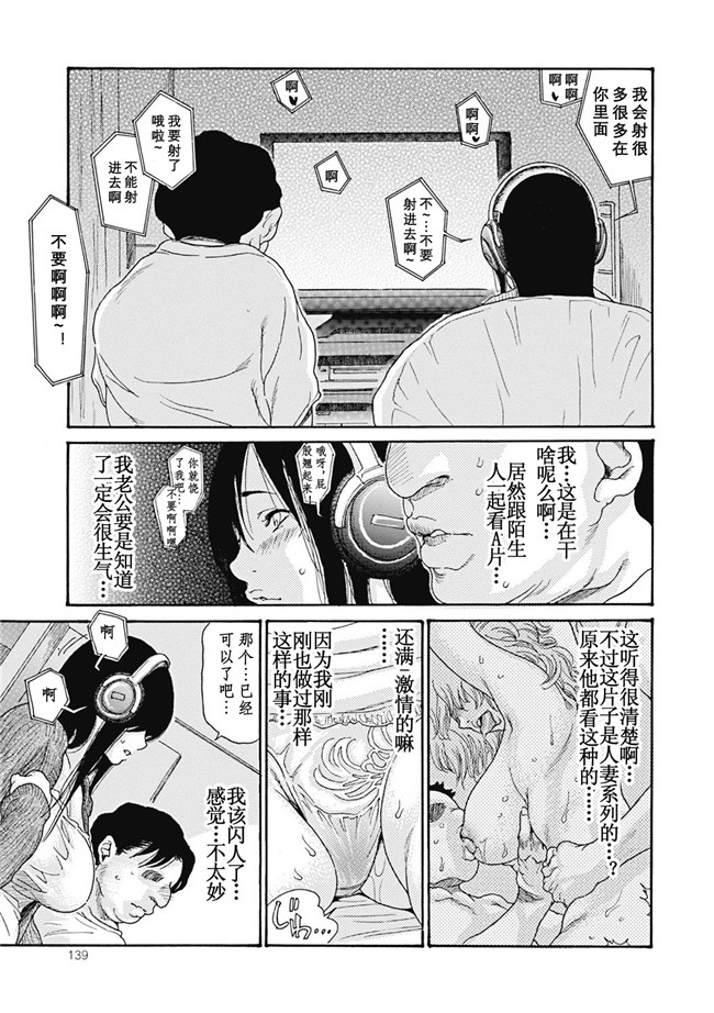 肉番漫画口工本子之[葵ヒトリ]人妻を輪姦す8つの方法