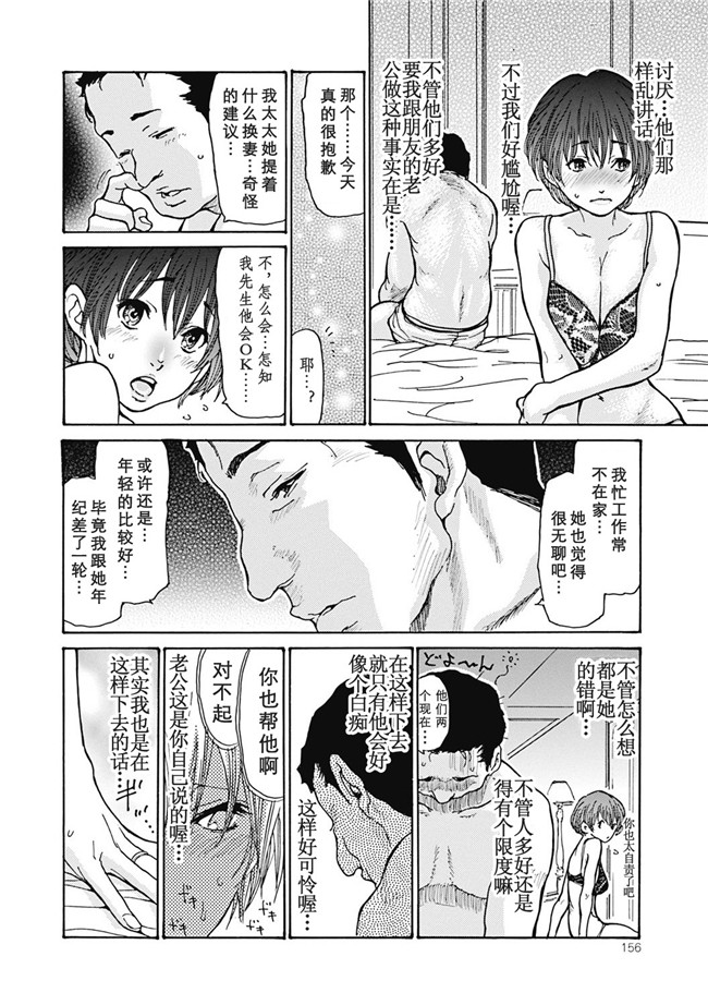 肉番漫画口工本子之[葵ヒトリ]人妻を輪姦す8つの方法