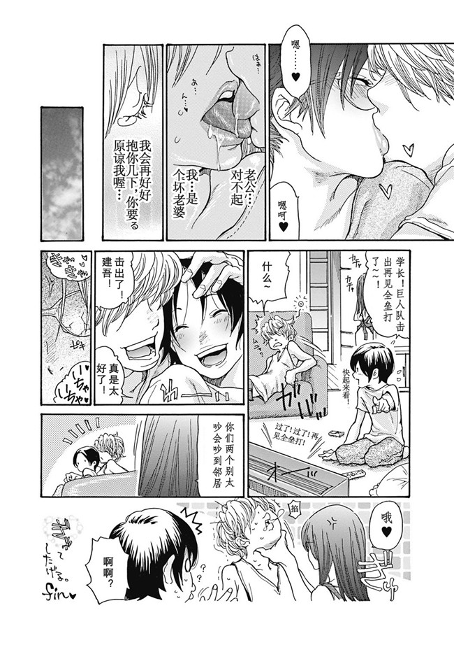 肉番漫画口工本子之[葵ヒトリ]人妻を輪姦す8つの方法