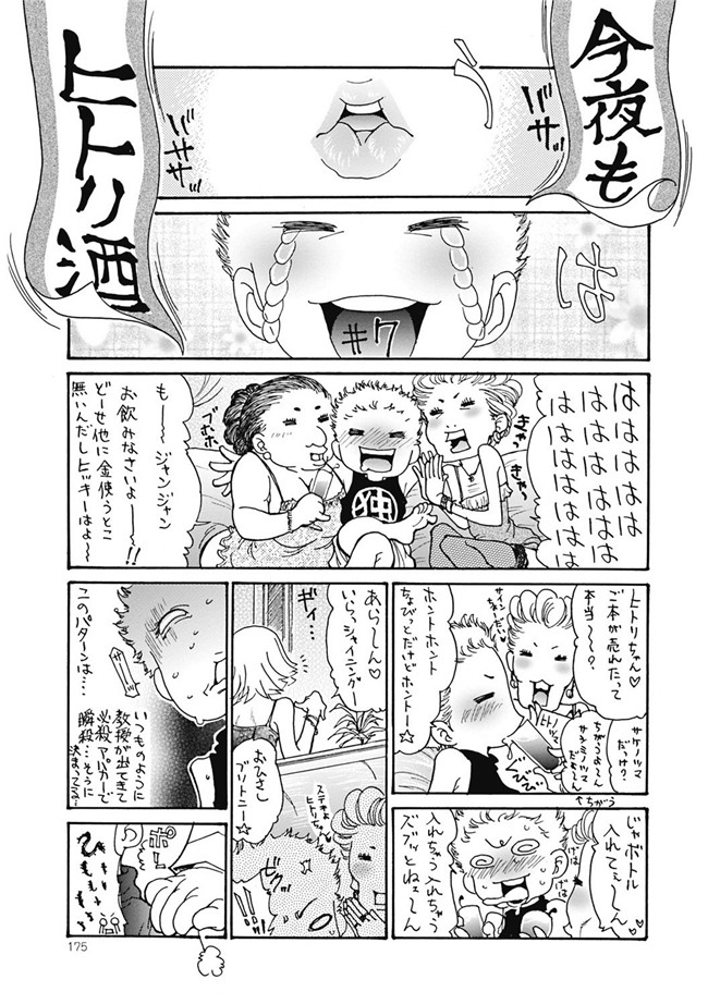 肉番漫画口工本子之[葵ヒトリ]人妻を輪姦す8つの方法