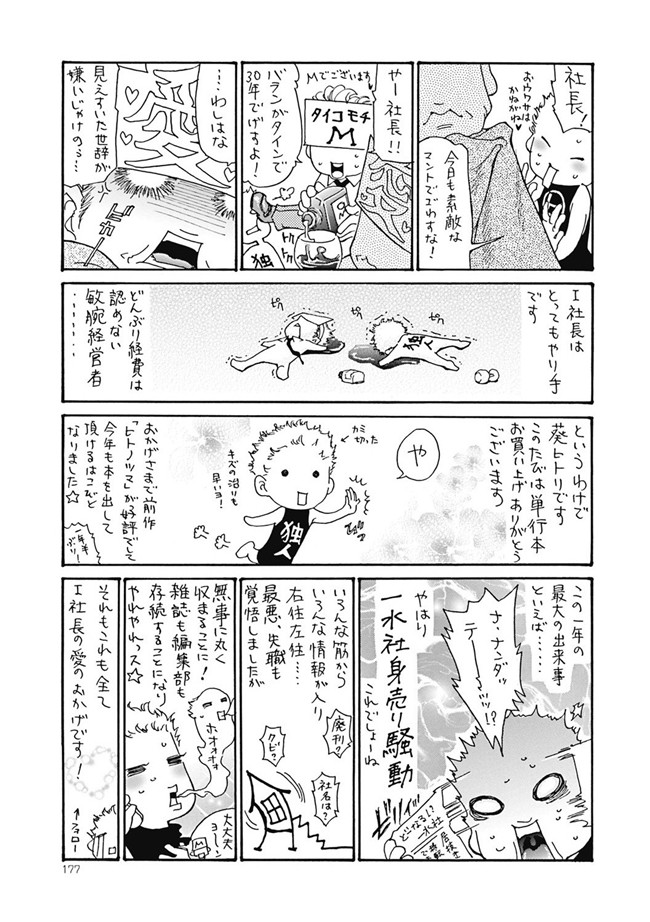 肉番漫画口工本子之[葵ヒトリ]人妻を輪姦す8つの方法