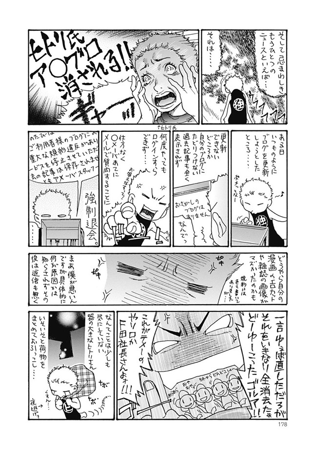 肉番漫画口工本子之[葵ヒトリ]人妻を輪姦す8つの方法