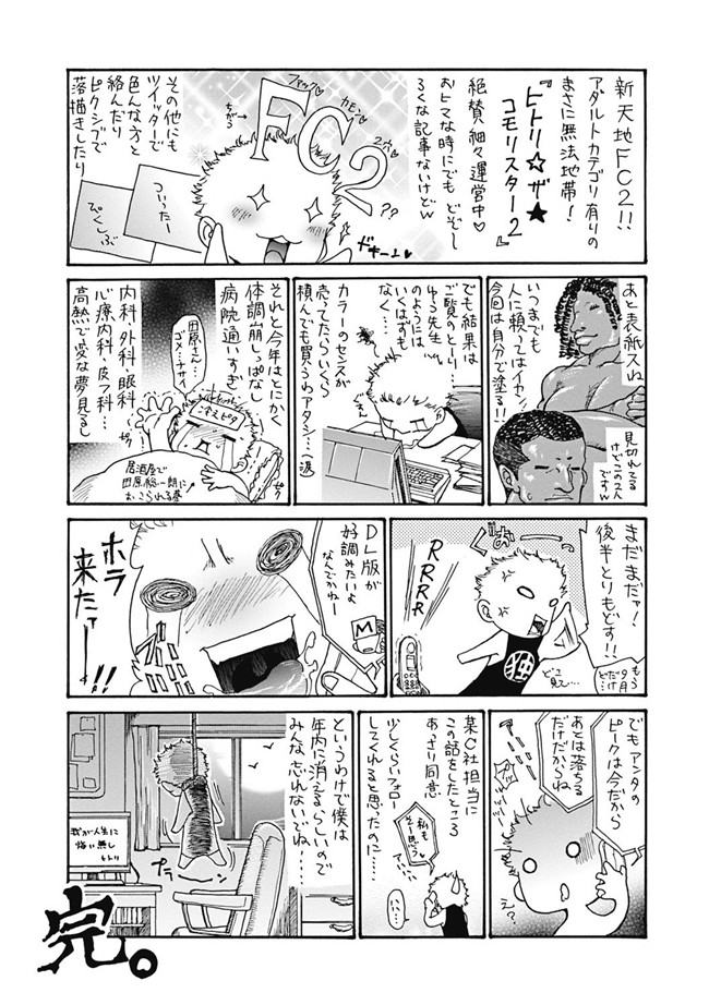 肉番漫画口工本子之[葵ヒトリ]人妻を輪姦す8つの方法