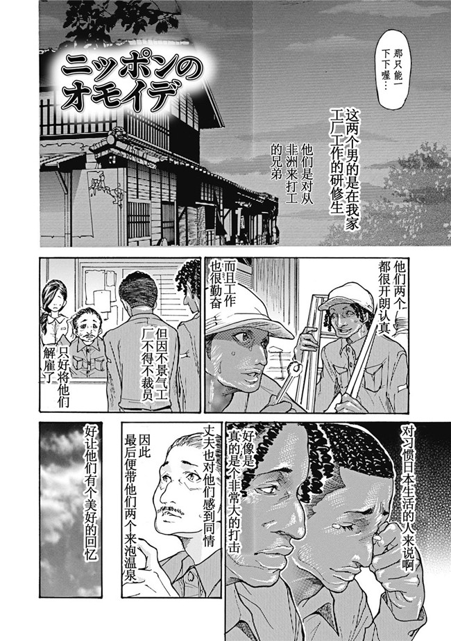 肉番漫画口工本子之[葵ヒトリ]人妻を輪姦す8つの方法