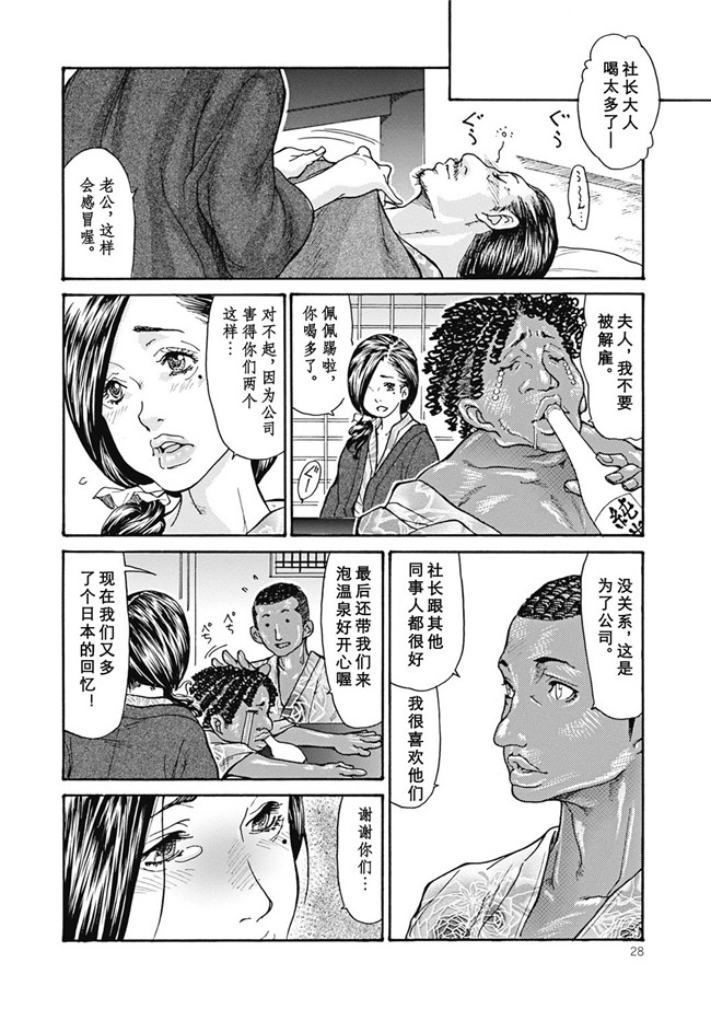 肉番漫画口工本子之[葵ヒトリ]人妻を輪姦す8つの方法