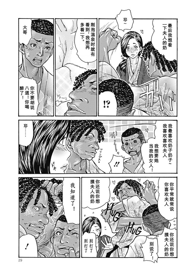 肉番漫画口工本子之[葵ヒトリ]人妻を輪姦す8つの方法