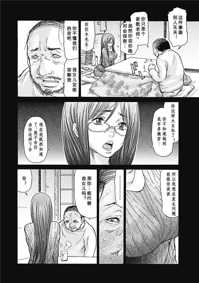 肉番漫画口工本子之[葵ヒトリ]人妻を輪姦す8つの方法