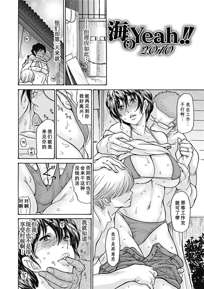 肉番漫画口工本子之[葵ヒトリ]人妻を輪姦す8つの方法