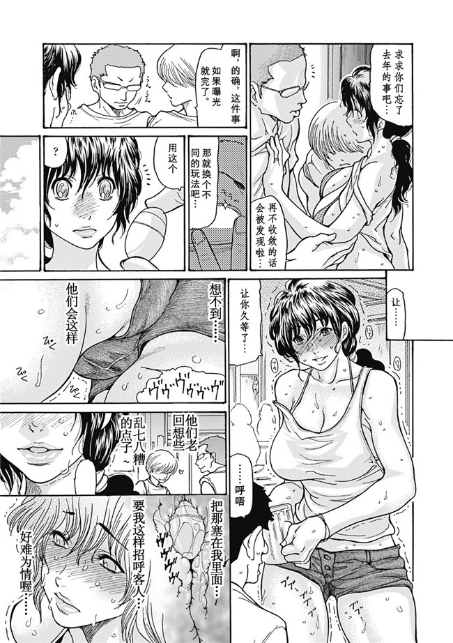 肉番漫画口工本子之[葵ヒトリ]人妻を輪姦す8つの方法